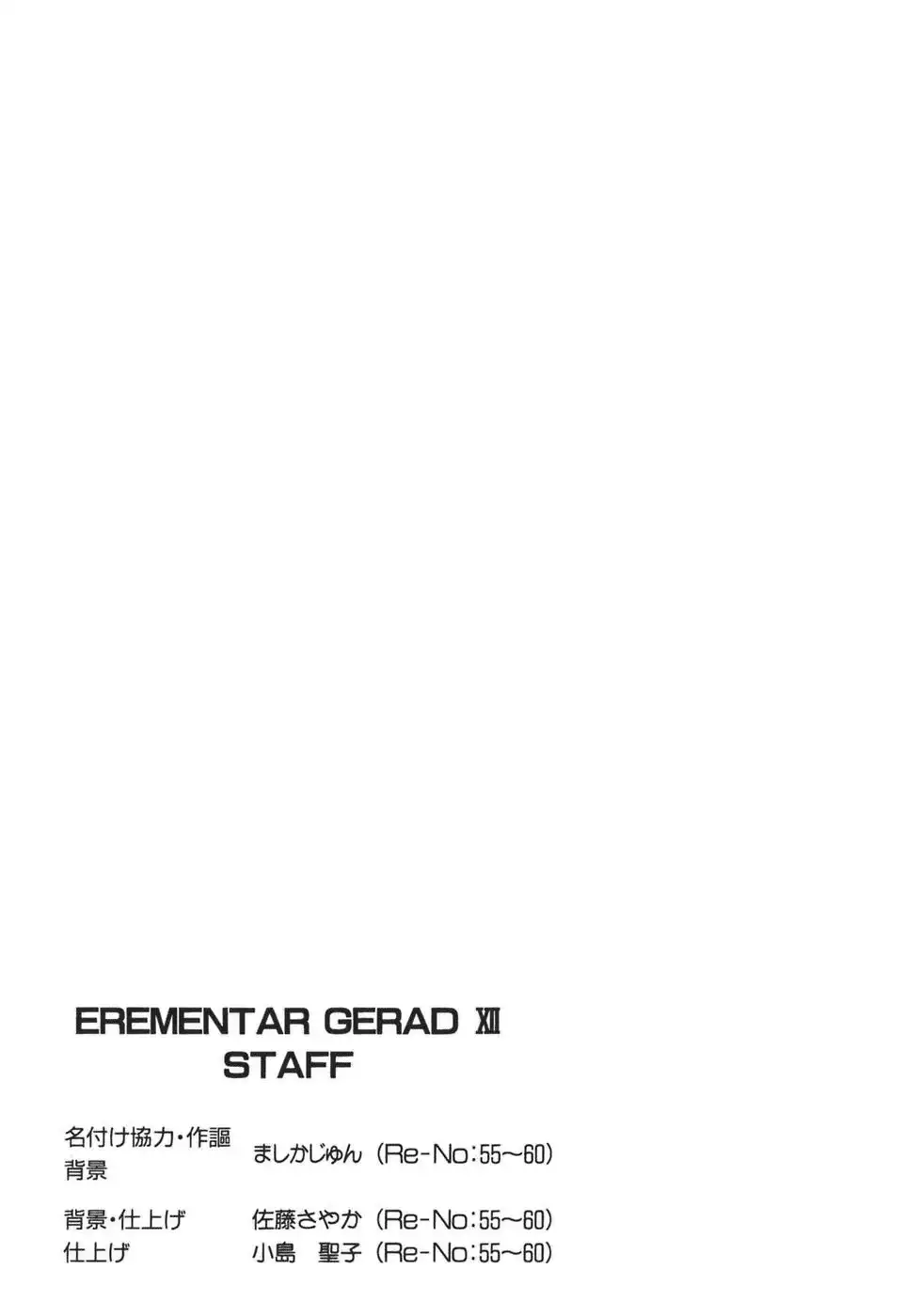 Erementar Gerad Chapter 60 24